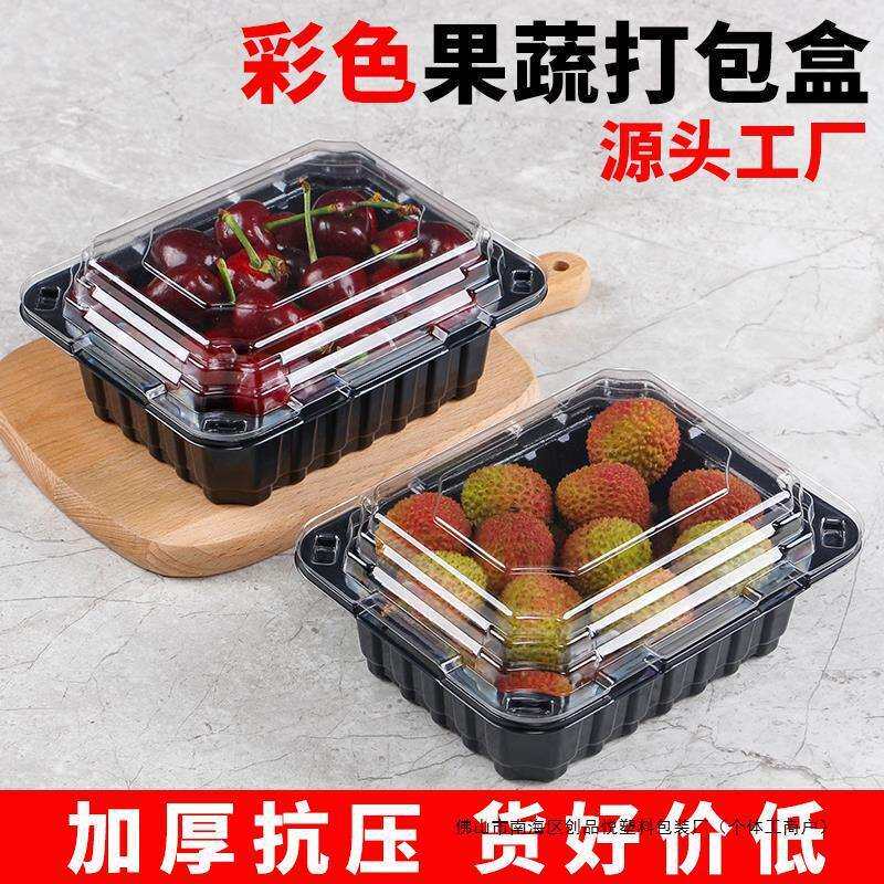 高档一次性水果盒车厘子圣女果菌菇蘑菇杏鲍菇包装盒子食用打包盒