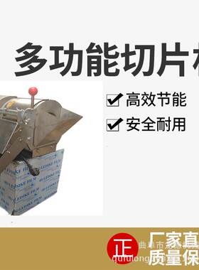 厂直发厚薄调切龙德片机 果可蔬脆片新电鲜瓜果动切片家机
