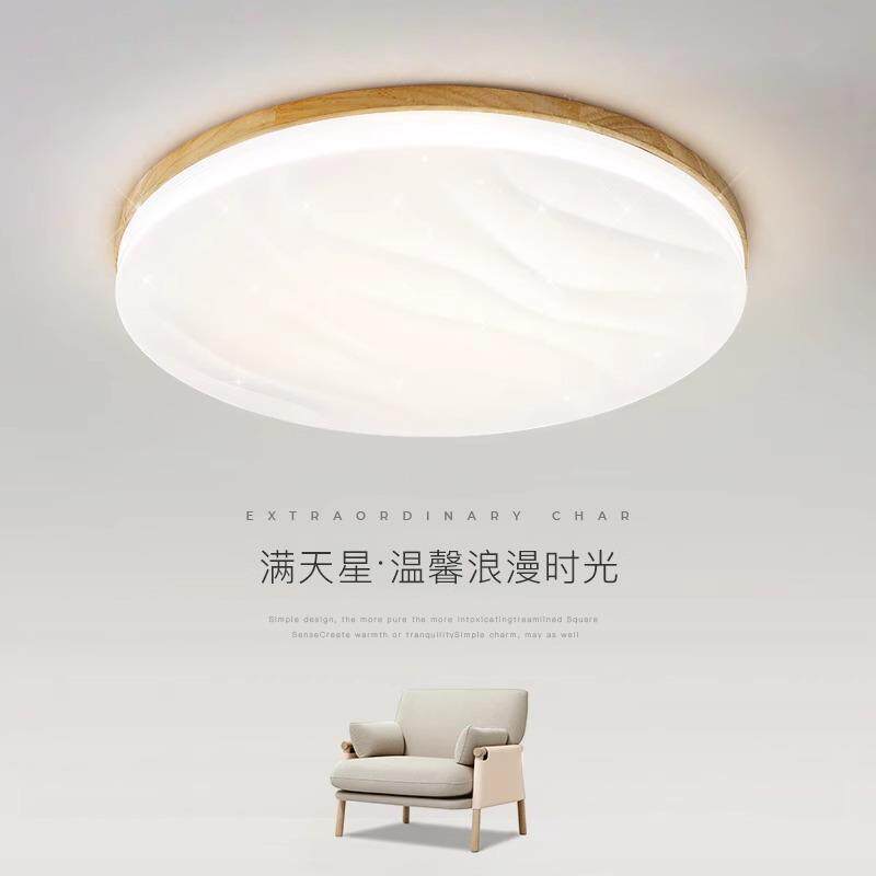 LED吸顶灯主卧室房间餐厅书房阳台圆形简约现代大气原木日式灯具