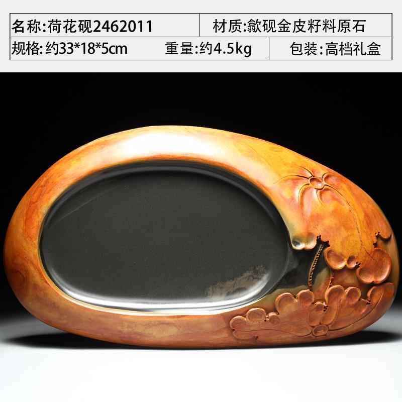 新款安徽歙砚老坑砚金皮原石砚台荷花砚文房墨四宝书法专用可磨端