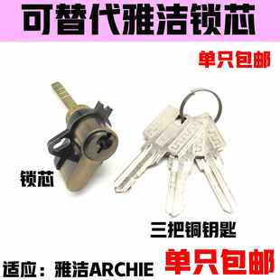 安洋室内门锁芯适应于雅洁房门锁7050木门锁头厨房卫生间通用锁心