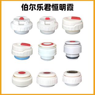 明霞保温壶内盖配件保温杯盖子开关1311防漏密封食品级内塞壶盖