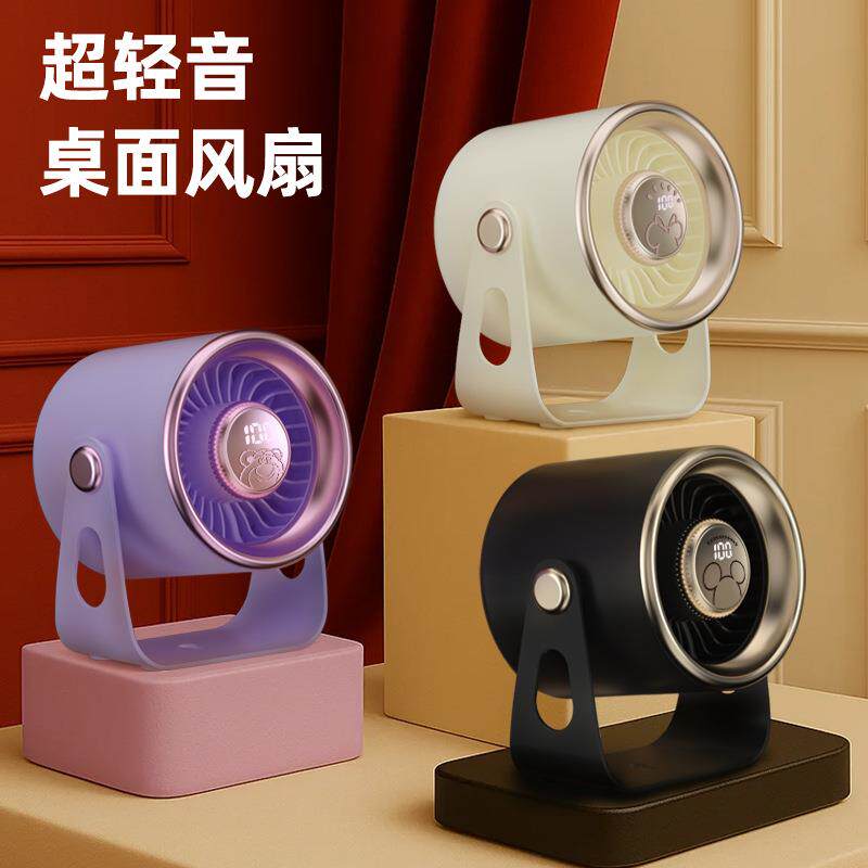 空气循环扇充电家用办公室便携大风力静音壁挂桌面电风扇