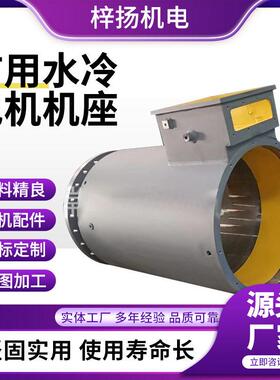 矿用水冷电机机座防爆CNE WEBP变频调速三相异步电动机机座