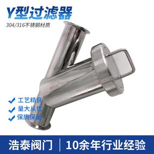 厂家现货内螺纹快装不锈钢过滤器Y型丝扣反渗透定制高效过滤