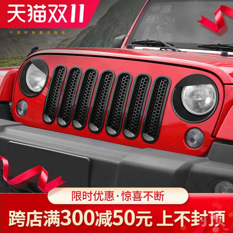 适用于jeep吉普JK牧马人汽车前脸改装大灯中网圈装饰改装外饰配件