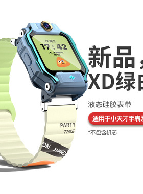 适用小天才W2123AC手表Z5表带Z1Y磁吸Q1A硅胶D3回环D3S卡通腕带子