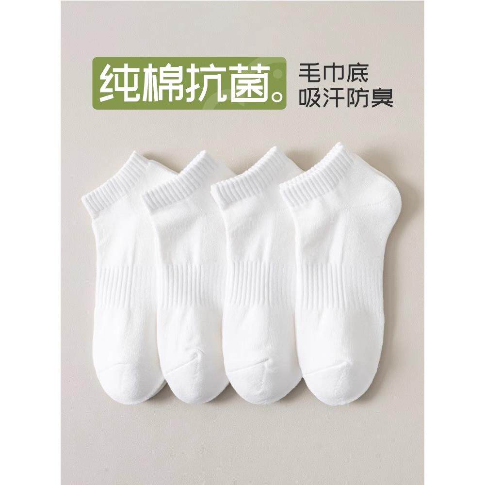毛巾底袜子男女短袜防臭男生纯棉抗菌四季吸汗透气防脚臭夏季船袜