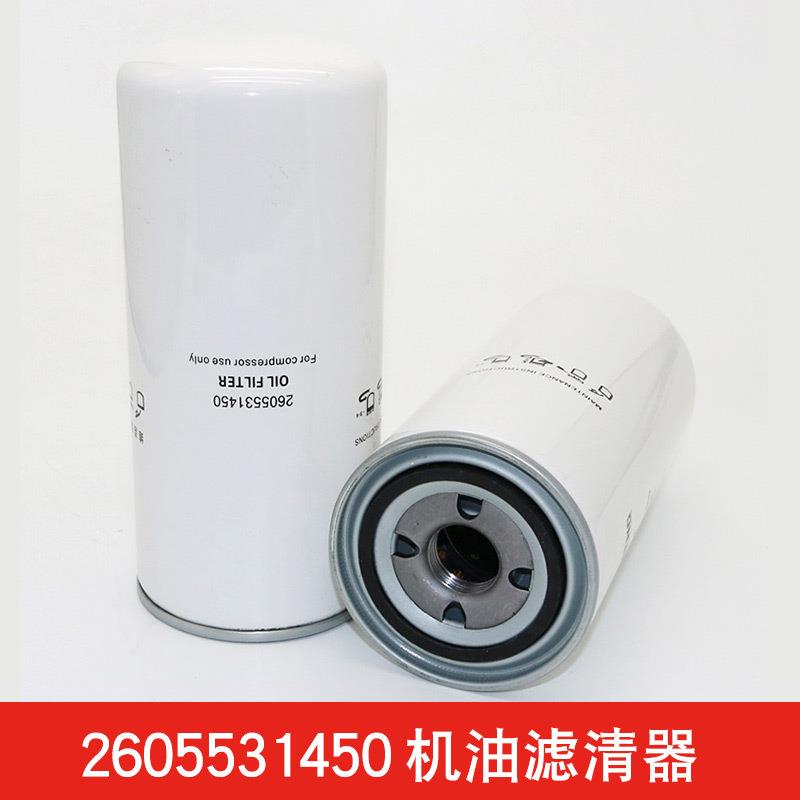 替用复盛SA22A/8 22KW保养配件油滤芯油格2605531450机油滤清器