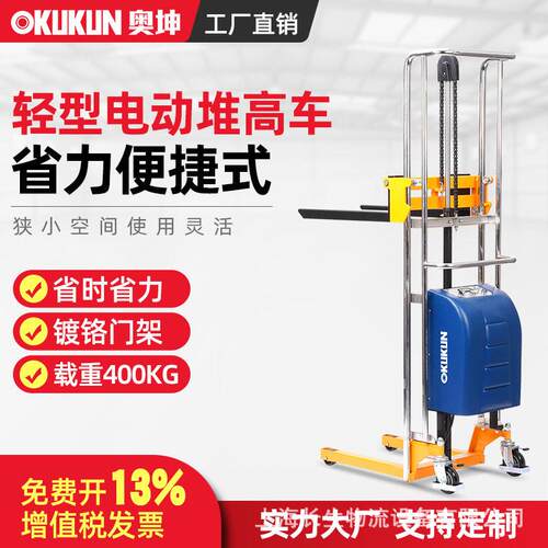 奥坤电动迷你堆车轻型升降工位车液压升降平台迷你小叉车升机