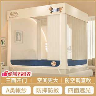 带a类蚊帐1防遮光方型帐三开密文8米床米5帐摔纹1加门儿童家用帘