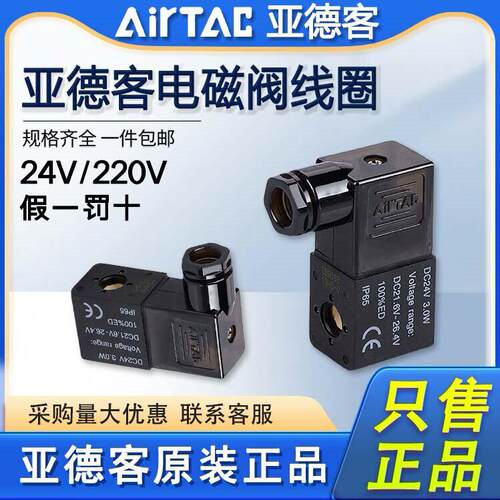 亚德客气动电磁阀气阀4v210-08线圈CDA092B AC220V DC24V 12V 110