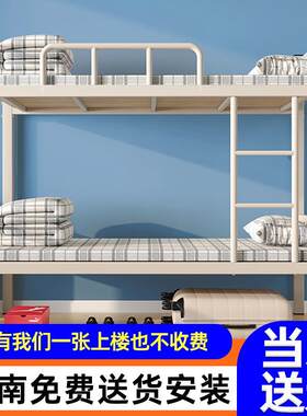 上下铺双层床铁床员工宿舍上下床加厚高低床铁艺床工地架子床济南