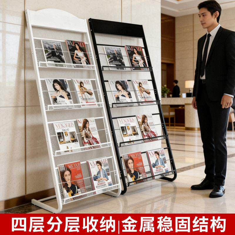 杂志架宣传册展示架子书报架置物收纳资料展架折页落地报纸报刊架