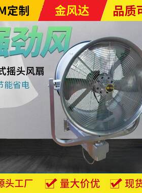 摇头式风机空气流通轴流风机大功率工业厂房通风机强力风扇直供
