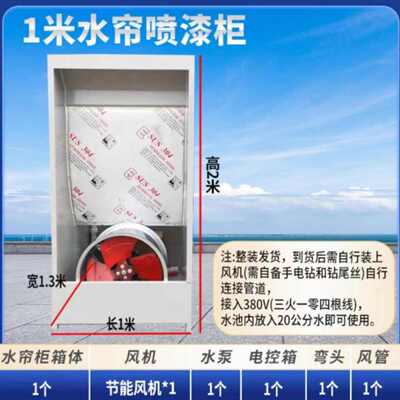 水帘柜喷漆台环保水循环小型不锈钢水帘喷漆房水帘机漆雾净化设备