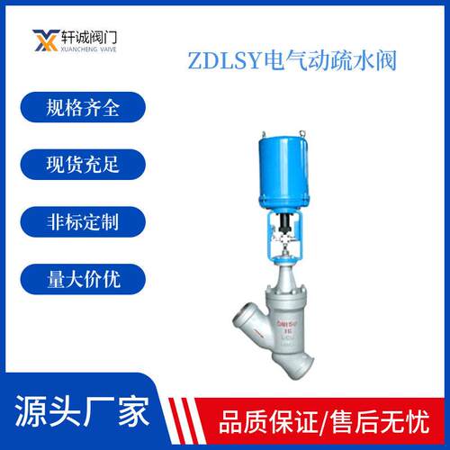 ZMQSY气动疏水调节阀气动疏水阀Y型气动薄膜式疏水阀厂家