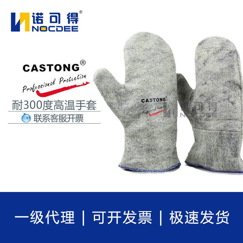 CASTONG卡斯顿GKHH12-28耐高温隔热阻燃微波炉烤箱烧烤防烫手套