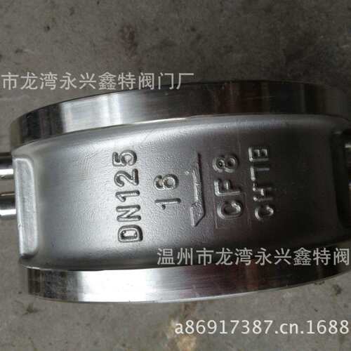 供应不锈钢止回阀H76,04;不锈钢阀门单向止回阀防火止回阀