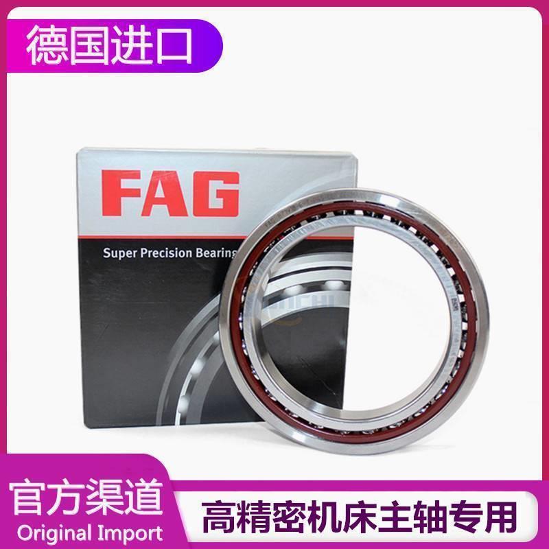 FAG进口 机床轴承 B7000 7001 7002 7003 7004 7005 C/E-T-P4S-UL
