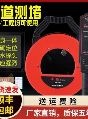 泽迈测堵器测堵仪电工管道排堵器探测器墙体线管穿线管探堵器新款