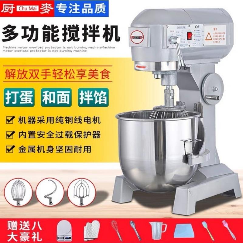 厨麦商用搅拌机和面机厨师机力丰搅面拌馅机自动多功能揉面打蛋机