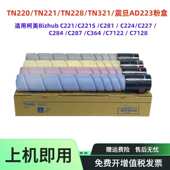 适用柯美TN220 TN321墨粉盒 C281碳粉TN221 TN228粉盒Bizhub C364