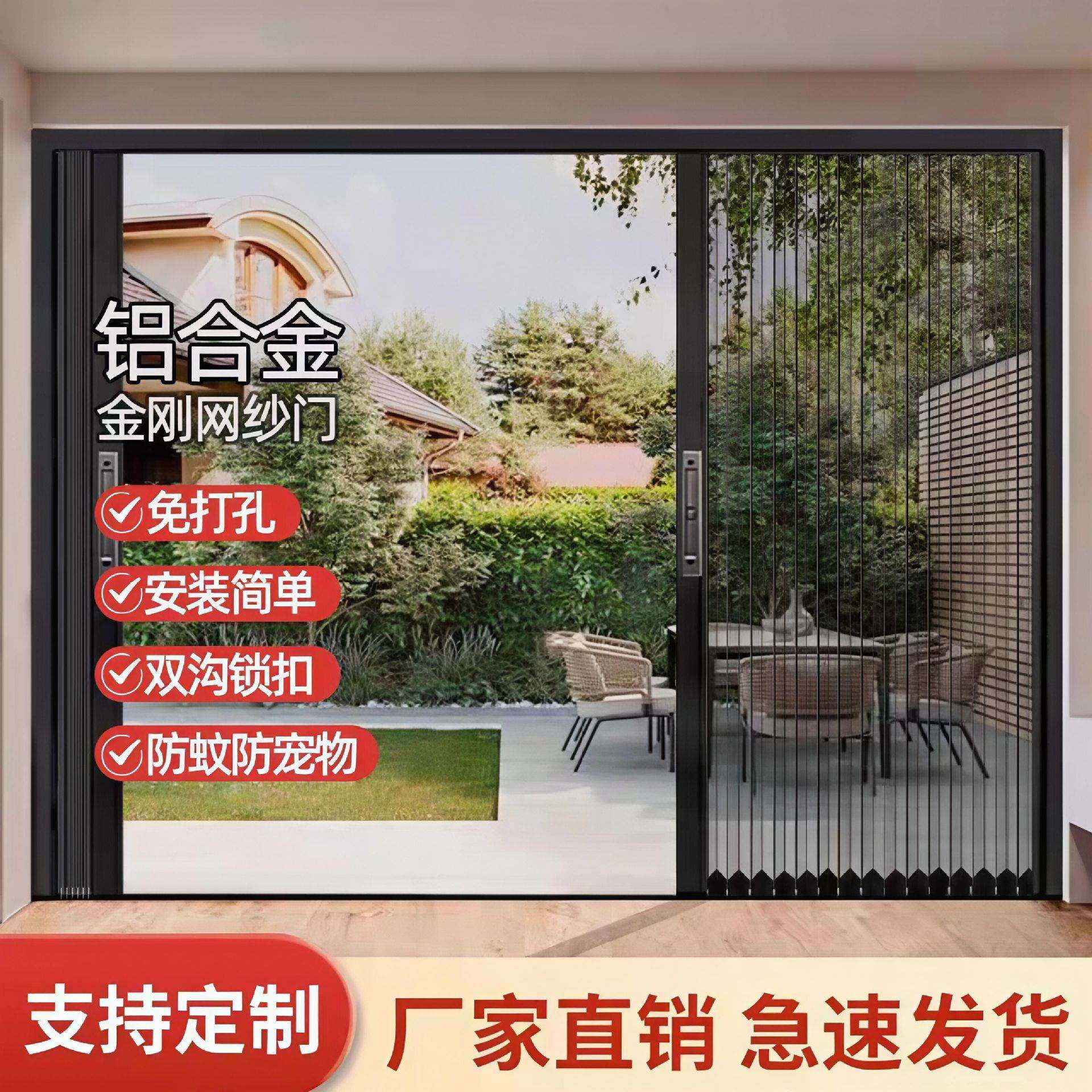 佛山折叠纱门免打孔纱门防蚊虫防猫抓防老鼠铝合金伸缩推拉式纱门