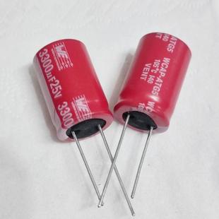 2个红袍16v50v5600u35v25v6800u2200u4700u35v3300uf功放滤波电容