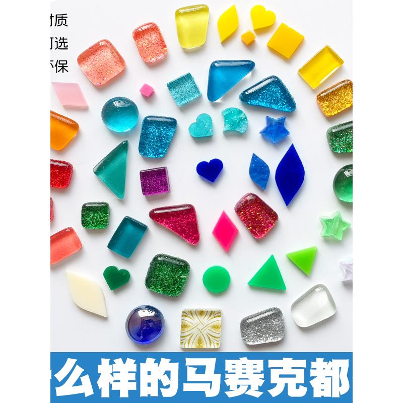 马赛克贴片混diy手工自由石创意制作材料彩色水晶玻璃散颗粒装饰