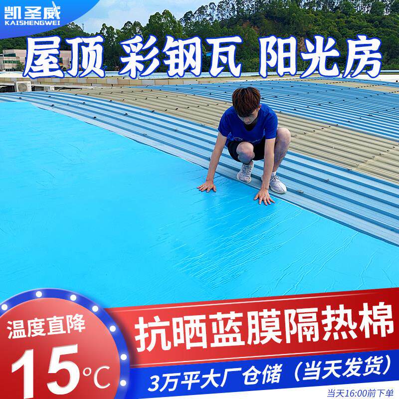 保温棉隔热棉隔热材料屋顶楼顶温室顶棚耐高温防火保温板隔热板