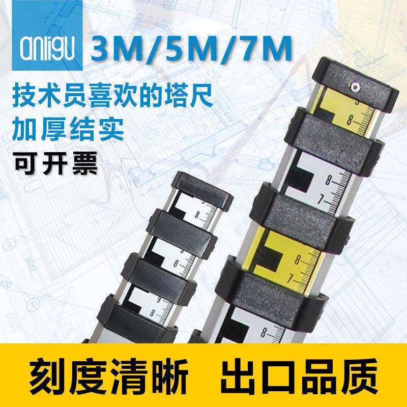 塔尺5米3米7米刻度水准仪测量伸缩杆双面尺标尺铝合金可伸缩直尺