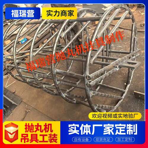 Mn1圆钢抛丸机用锰耐磨圆钢抛丸机挂具吊具工装焊接加工