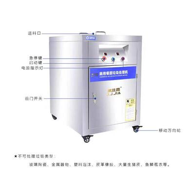 商用食堂餐厨垃圾处理器泔水粉碎机厨余处理设备直排节能高效