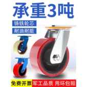 超重型脚轮载重一吨铁芯工业尼龙聚氨酯万向轮6 10寸厂区工业轮