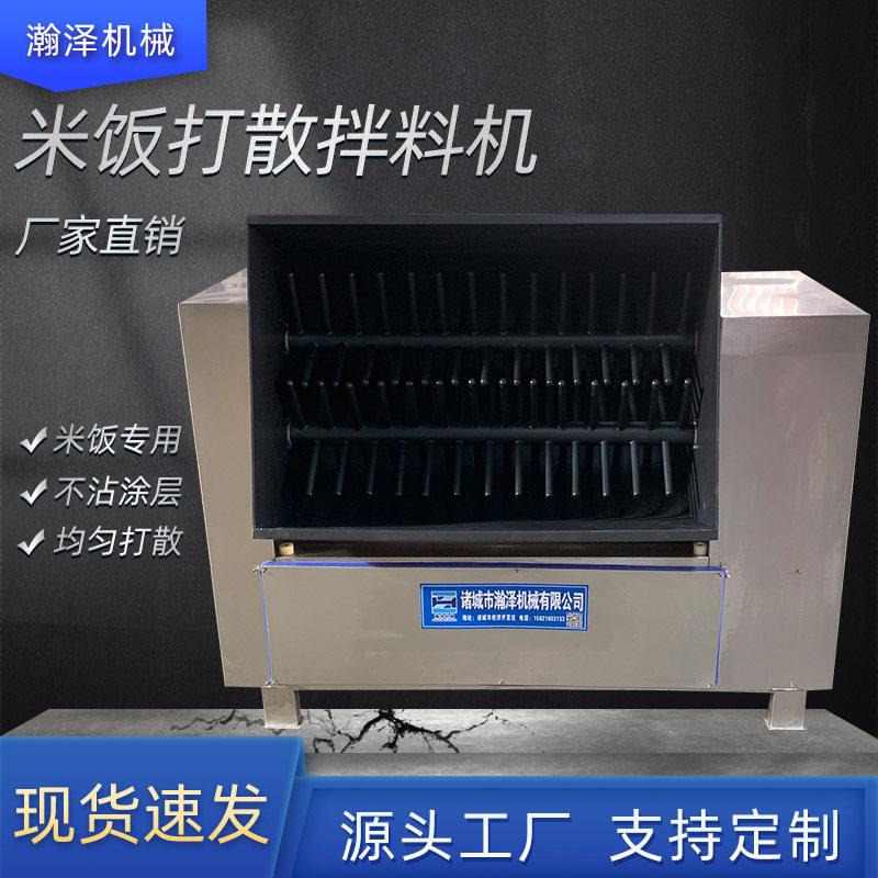 商用米饭团分米机糯米饭切肉机蛋炒饭搅拌机器不粘锅双绞龙馅机