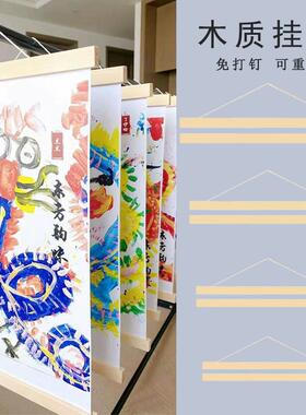 木质挂画挂轴美术书法海报挂历夹轴夹条幼儿园作品展示免打钉挂杆
