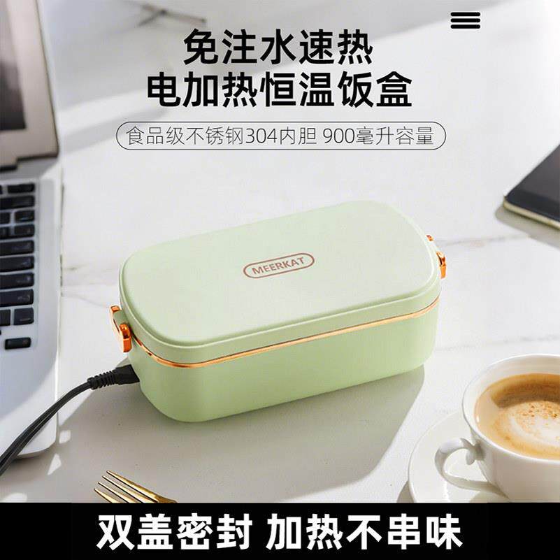 电热饭盒插电速热免注水可加热恒温便携式保温自加热饭盒上班族