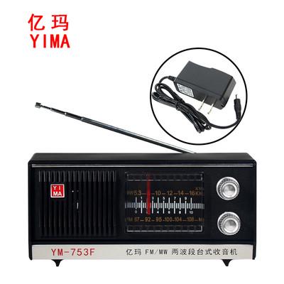 复古老式上海红灯亿玛牌收音机老人台式木质仿古便携式半导体收藏