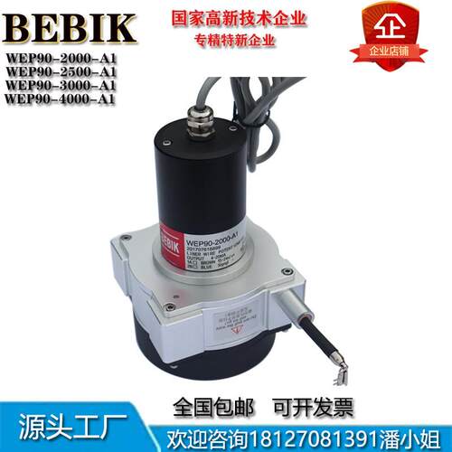 台湾拉绳拉线拉绳位移传感器WEP90- 2000-A1 2500 3000 3500 4000