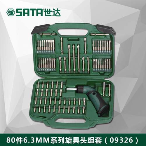 工具6.3/8MM系列及套筒旋具头组套批头套装09324 09326 093雅通思