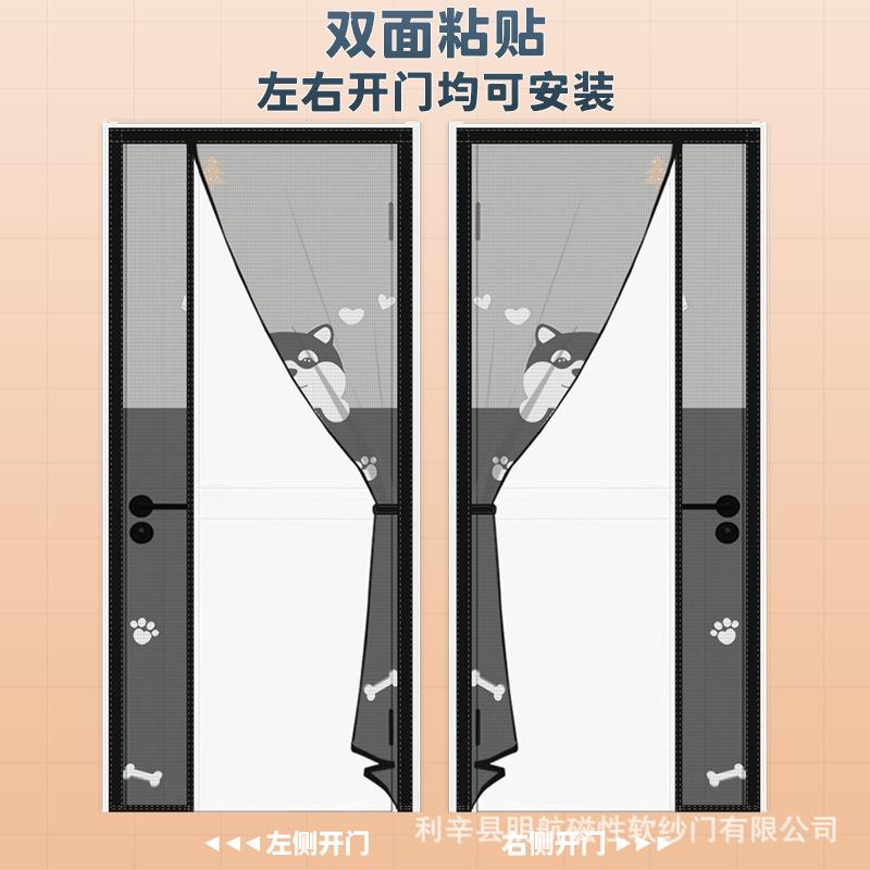 新款防蚊门帘MKY防蝇虫静音隔断密帘加侧开透窗气透创意风挂帘
