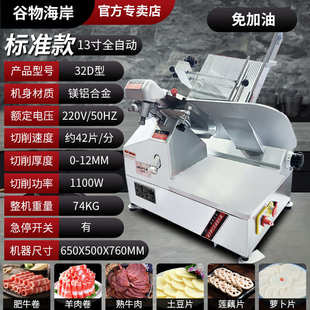 30型商用切片机全自动肥牛羊肉卷电动冻肉切烤肉火锅店32型刨肉机
