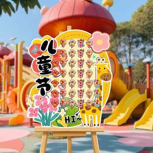 六一儿童节装饰幼儿园小学教室场景布置签到板请你吃糖61迎宾立牌