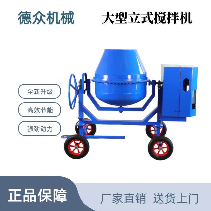 350L材料混合桶 混凝土饲料水泥种子农药 大型立式搅拌机