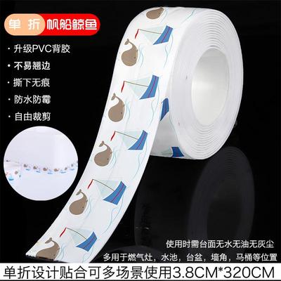 厨房灶台防水封边水槽PVC地板