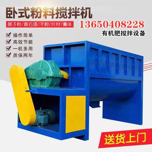 山东1吨2吨3吨5吨卧式 搅拌机 搅拌机不锈钢加热烘干螺带叶片卧式