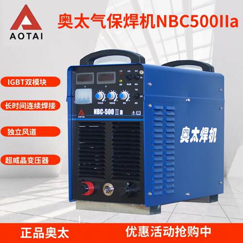 奥太二保焊机NBC-350II/500II/500IIa气保焊机重工业380V分体