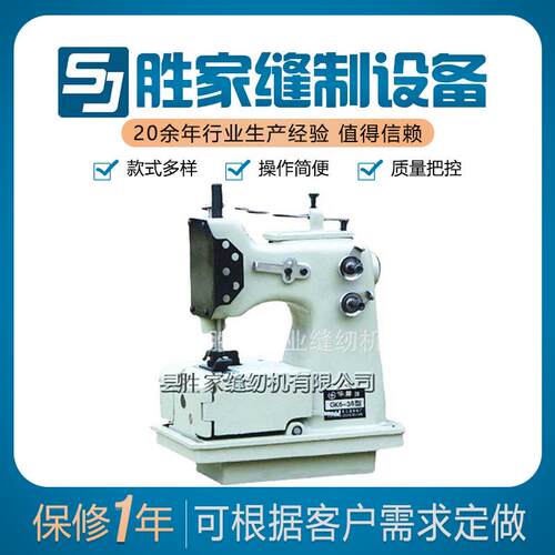 三合一纸塑缝口机HP20-9/GK6-8包装封口机工业编织袋缝纫机封