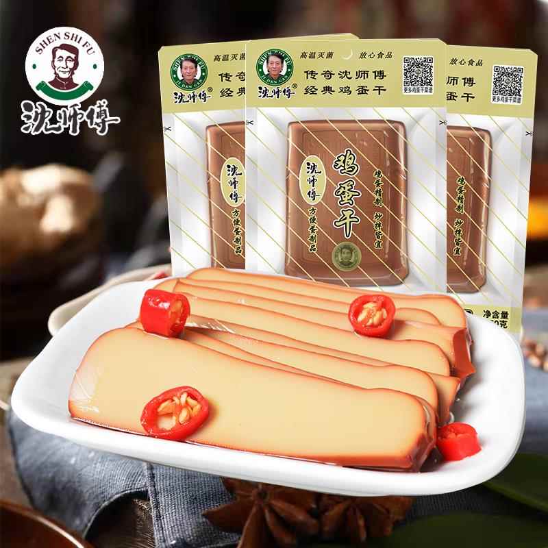 沈师傅鸡蛋干150g四川特产散装酱香卤味凉拌炒菜小包装非豆腐干
